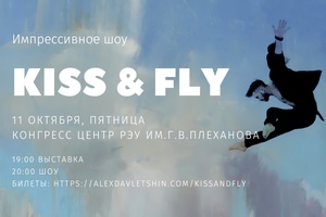 Kiss&Fly