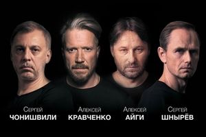 Гамлет Story