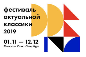 Re:Formers Fest. Актуальная классика