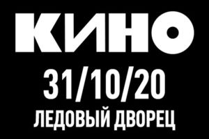 Кино