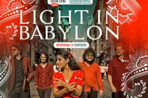 Light in Babylon