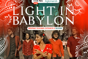 Light In Babylon