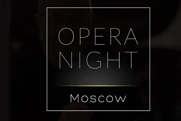 Новый год с Opera Night