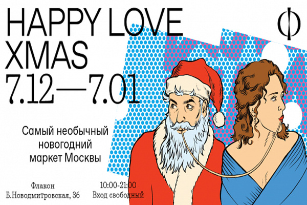 Happy love XMAS