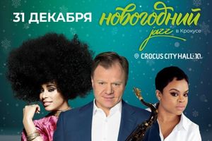 Игорь Бутман и Московский джазовый оркестр. Новогодний концерт