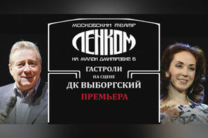 Американские горки