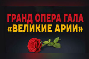 Виртуозы Рима. Солисты театра Ла Скала