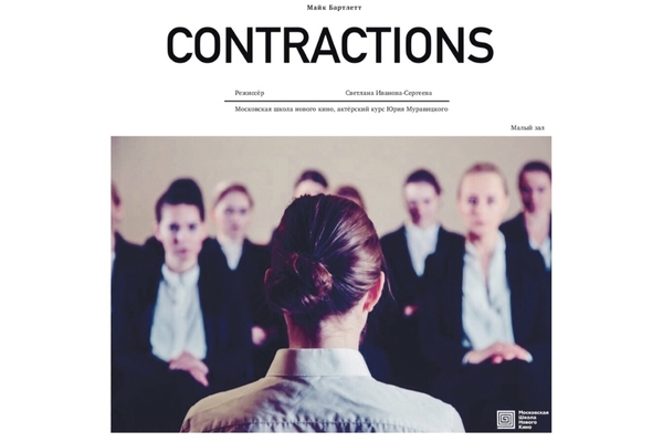 Contractions