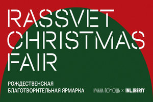 Rassvet Christmas Fair