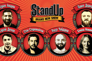 StandUp Show ТНТ