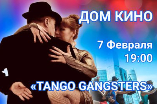 Концерт-спектакль Аргентинского танго «Tango Gangsters»