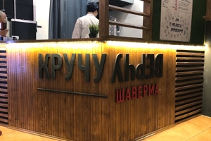 КручуВерчу