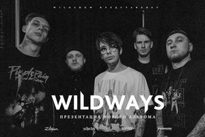 Wildways в Петербурге – презентация нового альбома