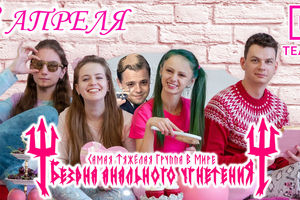 БАУ - Большой весенний концерт