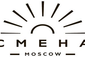 Смена 2.0 – 5 Лет