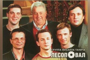 Группа «Лесоповал»