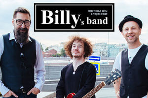 Billy's Band на крыше Hi-Hat