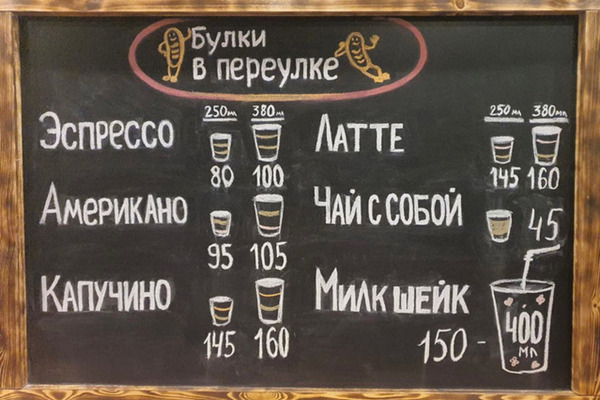 Булки в переулке