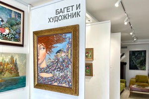 Багет и художник