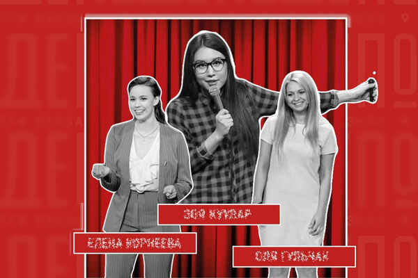 Женский Stand Up в "Три вокзала. Депо"