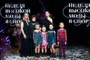 Неделя высокой моды в спорте