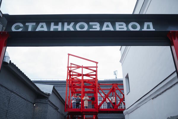 Станкозавод