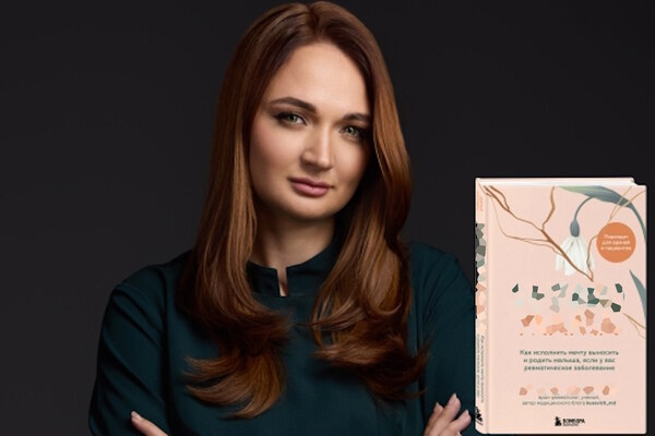 Ревмомама. Д. Кусевич