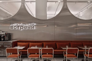 Культура встречи