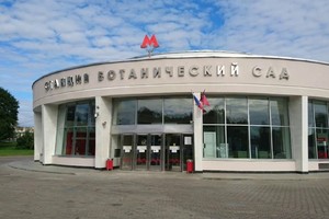 Ботанический сад