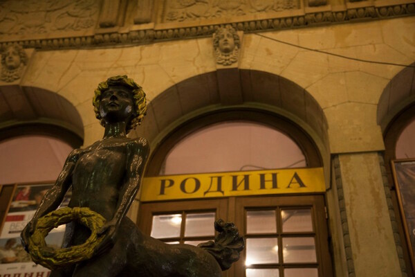 Киноцентр Родина