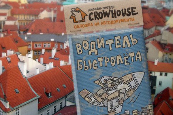 Crowhouse