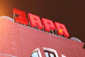 Заря