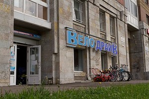 Велодрайв