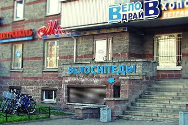 Велодрайв