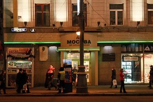 Москва