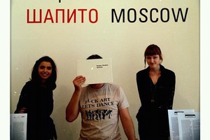 Фотовыставка Сергея Браткова «Шапито-Moscow»