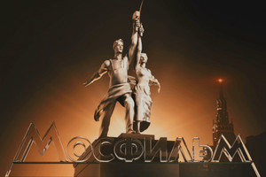 Киностудия МОСФИЛЬМ