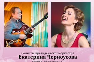 «Праздник джаза»