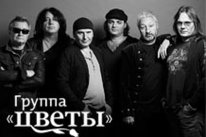 Стас Намин и группа «Цветы»