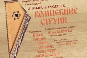 Фестиваль «Летов Хамовниках» — Галантная