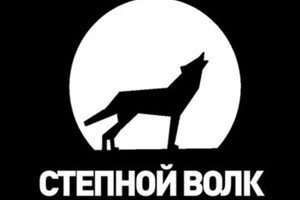 Премия «Степной Волк»