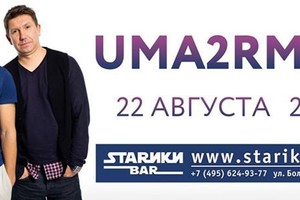 Uma2rman концерт