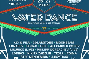 Waterdance