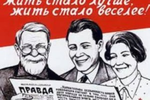 СССР. Страна, которую мы потеряли