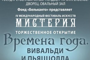 IV Международный фестиваль искусств «Арх