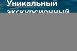 Москва по течению. Москва против течения