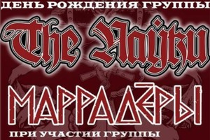 The ПАУКИ