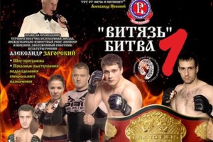 TIME to FIGHT