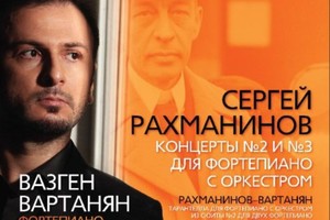 Симфонический оркестр «Русская филармони