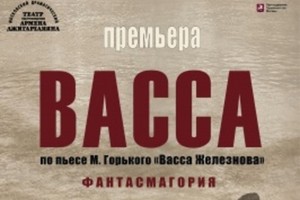 Васса